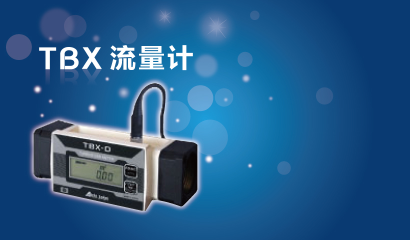 日本爱知时计AICHI-小型涡轮瓦斯流量计